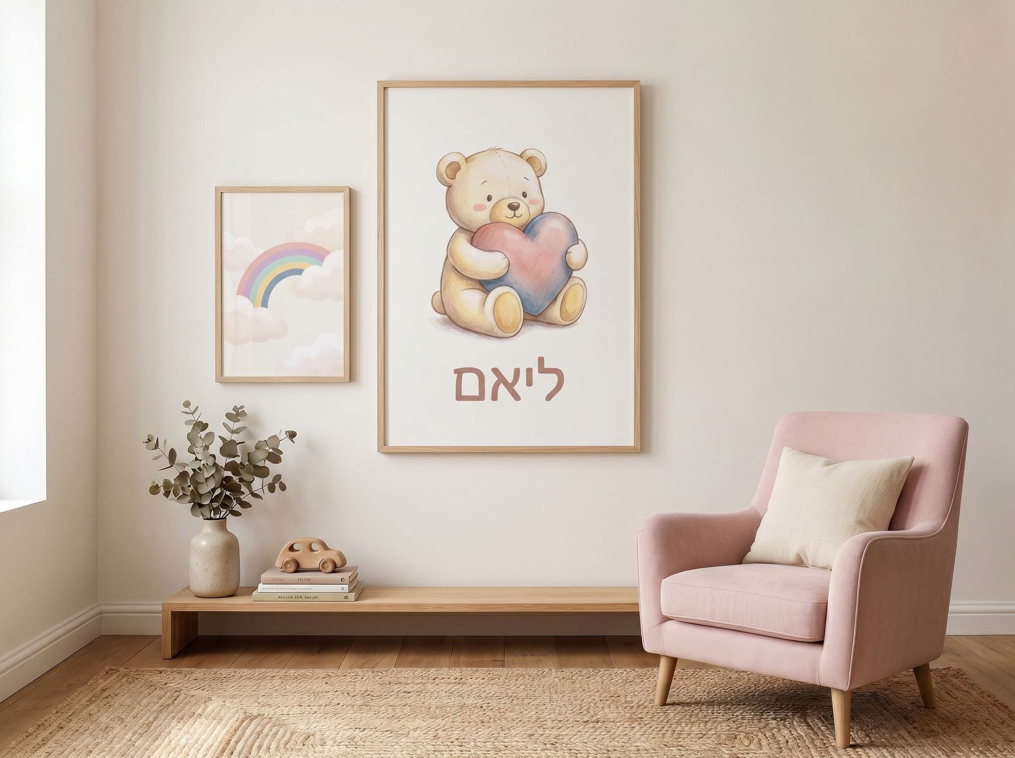 אהבה וביטחון מלא